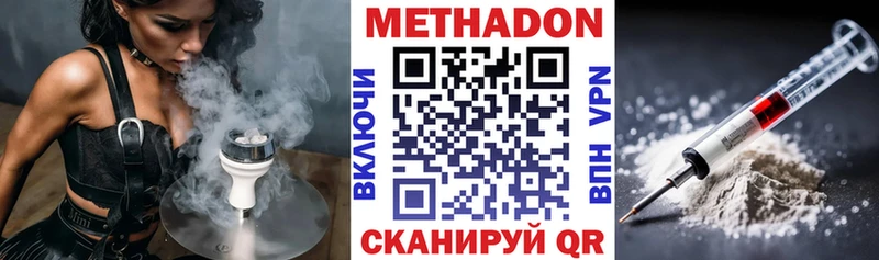 МЕТАДОН кристалл  Купино 